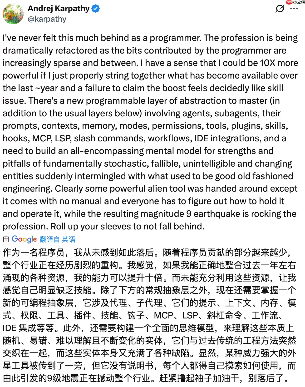 Andrej Karpathy 的焦虑:作为一名程序员,我从未感到如此落后
