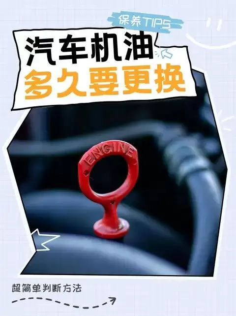 机油更换周期全解析：类型、路况与保养技巧详解