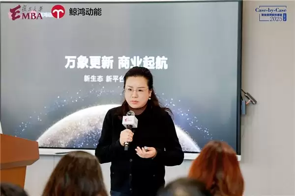 鲸鸿动能系列营销案例正式入库复旦管院案例中心,开启产学融合新路径