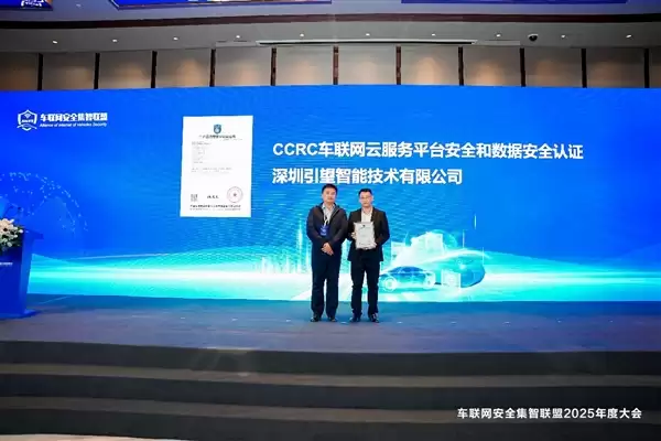业内第一家！华为乾崑车云获CCRC车联网安全领域最高等级认证