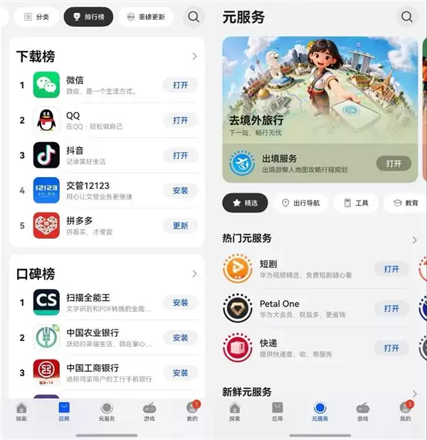 用鸿蒙一年才懂:这些创新功能,重新定义了社交 App 的好用程度