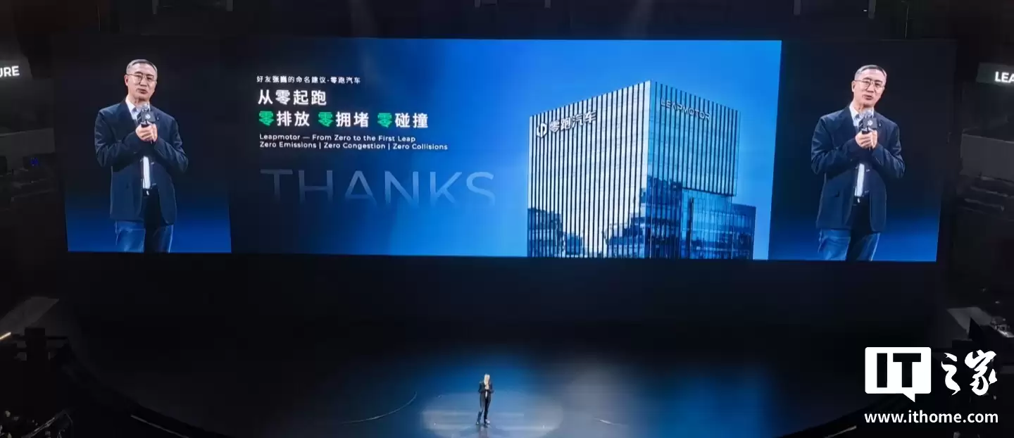 朱江明解释零跑取名寓意：从零起跑，零排放、零拥堵、零碰撞