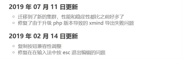 百度低调宣布:良心产品百度脑图将彻底关停!