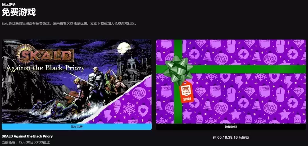 Epic限免SKALD:攻打黑修院:复古风克苏鲁策略新作