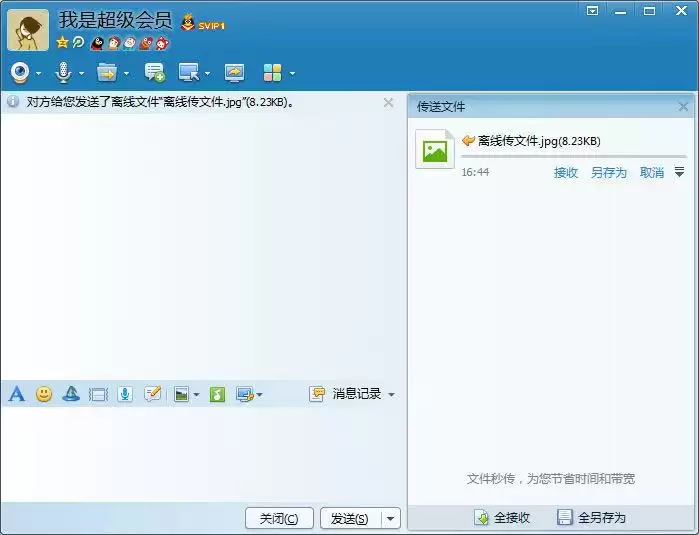 超过 40 件专利,QQ 盘点传文件 25 年进化史