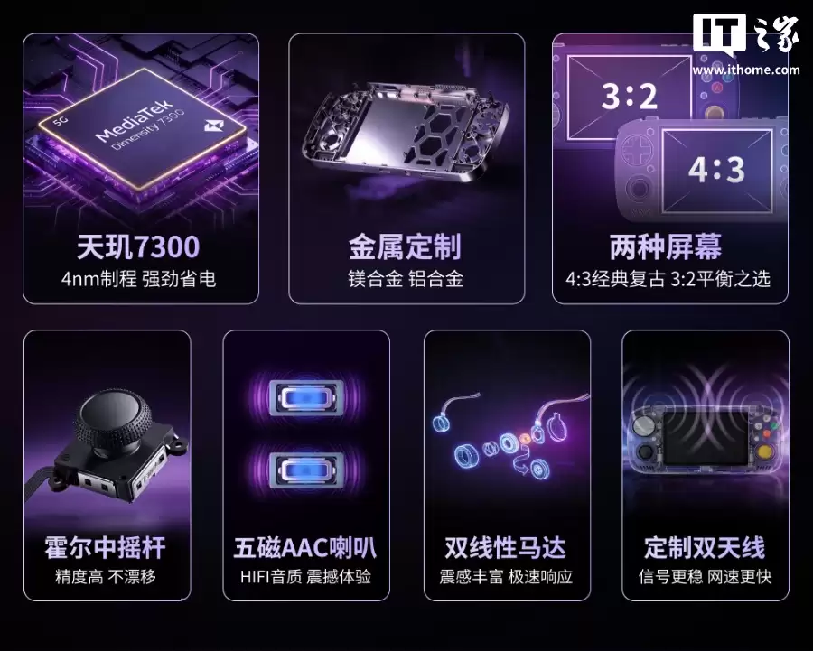 KT Pocket 推出 KT-R2 掌机：天玑 7300 芯片、可选 3:2/4:3 屏幕，999 元起