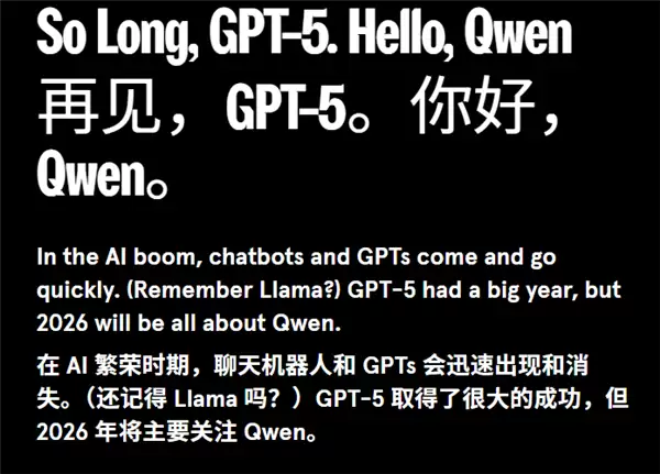 《WIRED》头条：中国开源模型稳居第一梯队！2026年属于阿里千问