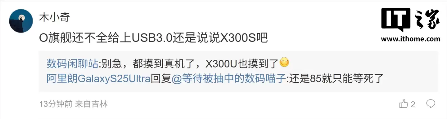 消息称某厂 6.3 英寸小屏机或搭载 2 亿像素 HP5 主摄 + 潜望镜,预计为 OPPO Find X9s