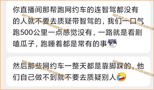最狠顺风车 一年跑24万公里!司机:我车有智驾 经常开车睡觉