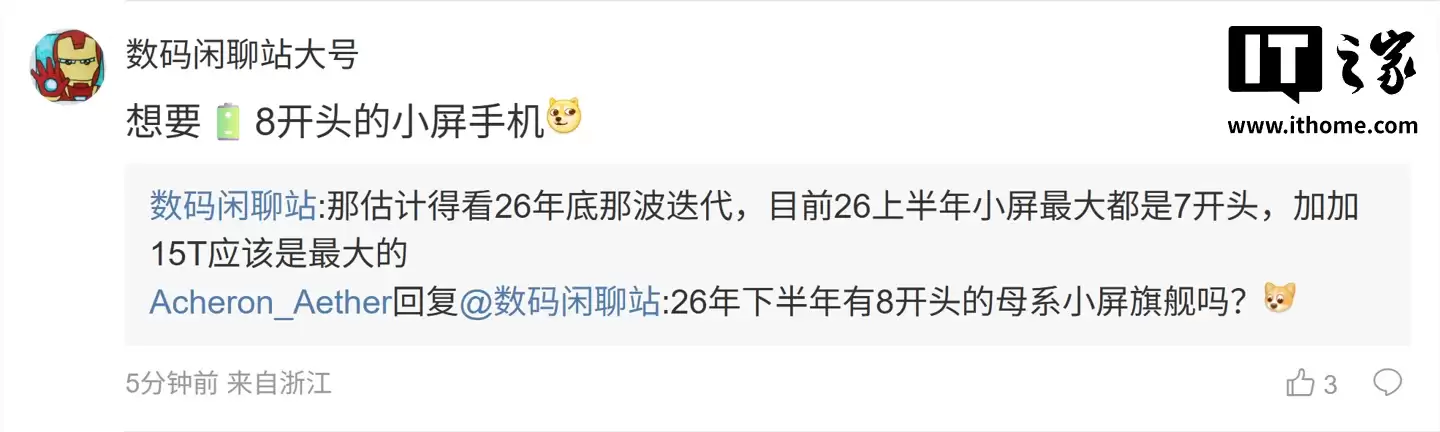 消息称某厂 6.3 英寸小屏机或搭载 2 亿像素 HP5 主摄 + 潜望镜,预计为 OPPO Find X9s