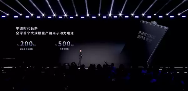 不惧低温、不起火爆照!宁德时代:明年钠电池将在换电、乘用车等领域大规模应用