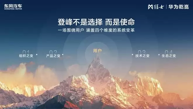 “路”要越走越深,猛士的智能越野时代来了