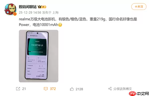 就是多1mAh！真我Power新机曝光：10001mAh巨无霸电池