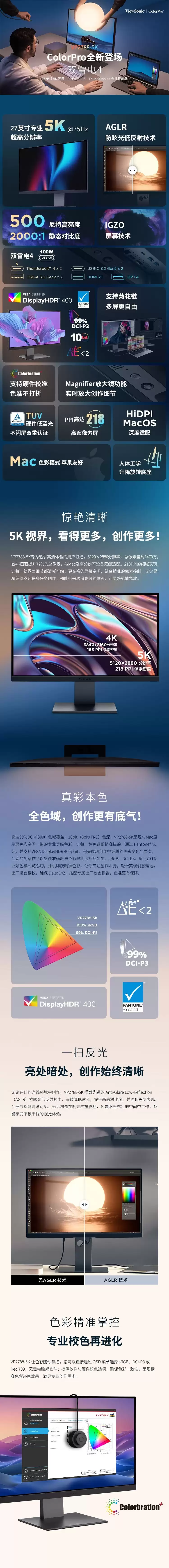 优派推出 8999 元 27 英寸 5K 75Hz 专业显示器:双雷电 4 接口,适配苹果 Mac 生态