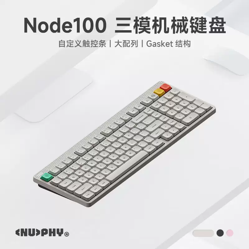 NuPhy Node100 三模机械键盘上市：高矮 6 轴体、3 配色可选，498.95 元