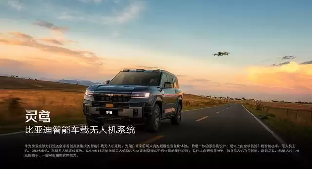 比亚迪要出飞行汽车?官方直接辟谣!直言流量面前要保持克制