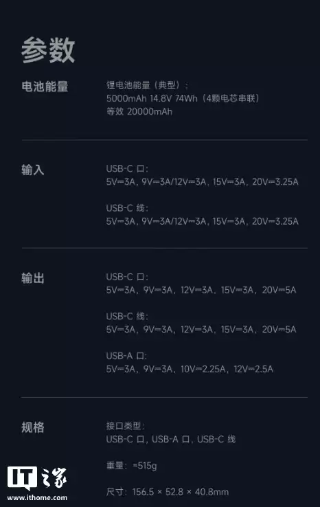 闪极推出 165W 自带线带屏 20000mAh 移动电源：2C+1A，349 元