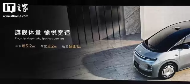 零跑首款MPV车型D99首次亮相，定位科技豪华旗舰