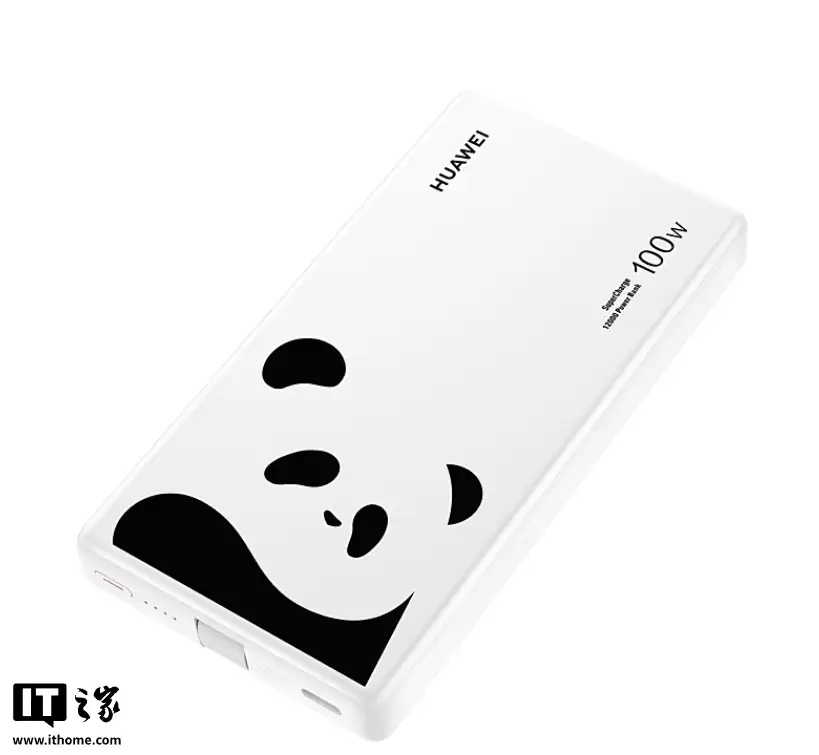 华为“熊猫和花”主题全能充电礼盒 12 月 31 日首销：内含移动电源 / 充电头等，739 元