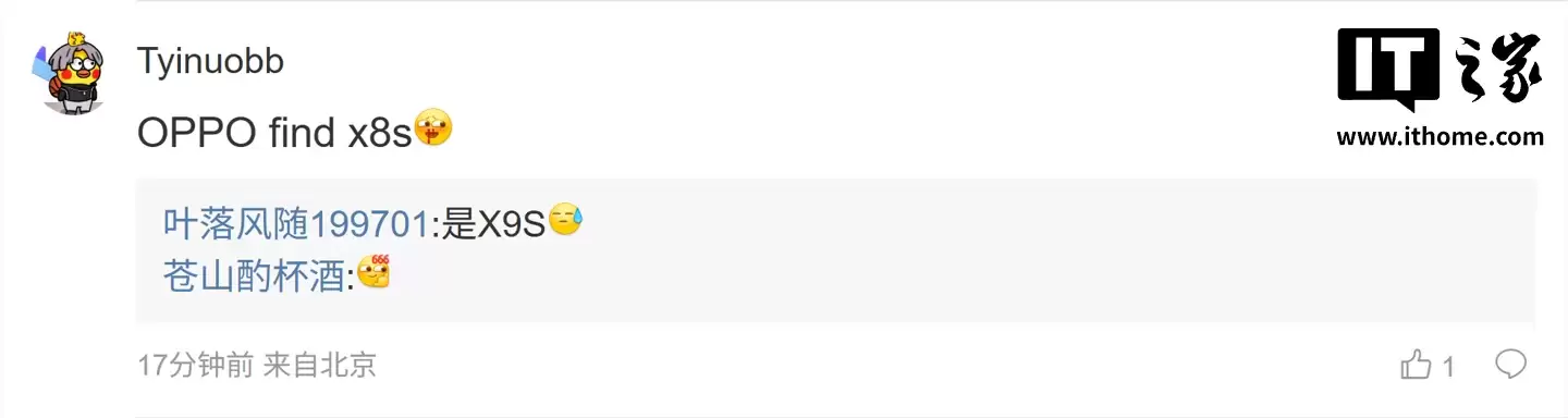 消息称某厂 6.3 英寸小屏机或搭载 2 亿像素 HP5 主摄 + 潜望镜,预计为 OPPO Find X9s