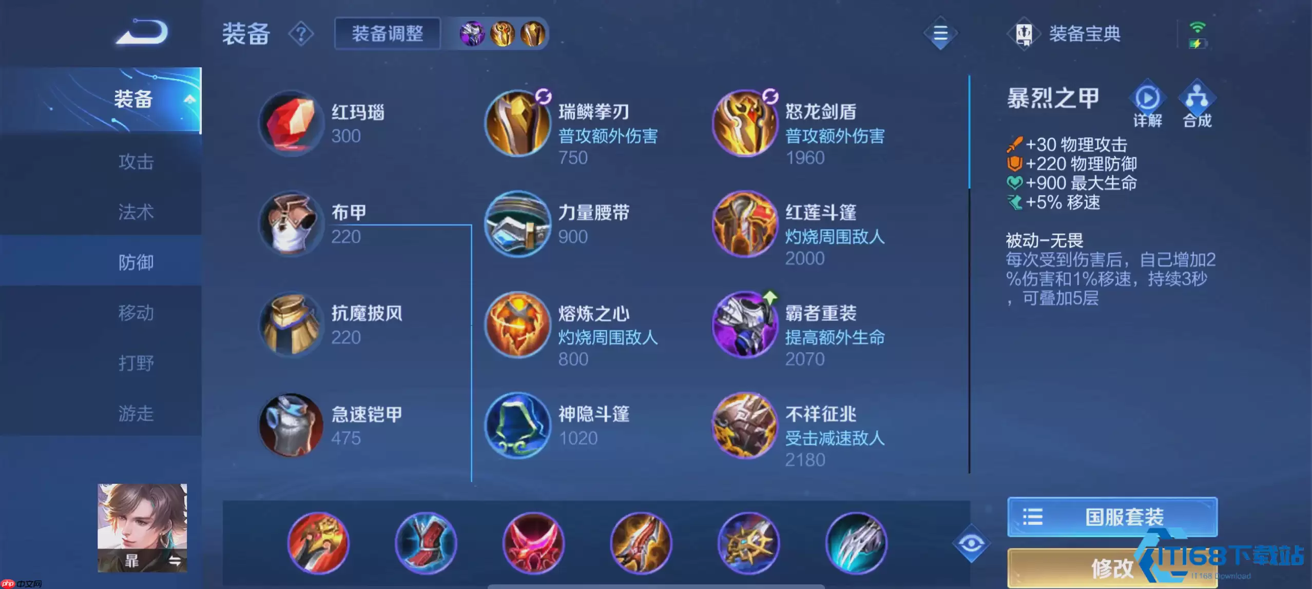 铠最强出装铭文连招全解析 成就野区秒杀之王