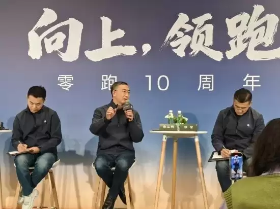 零跑汽车十周年发布：获一汽37.44亿元战略投资