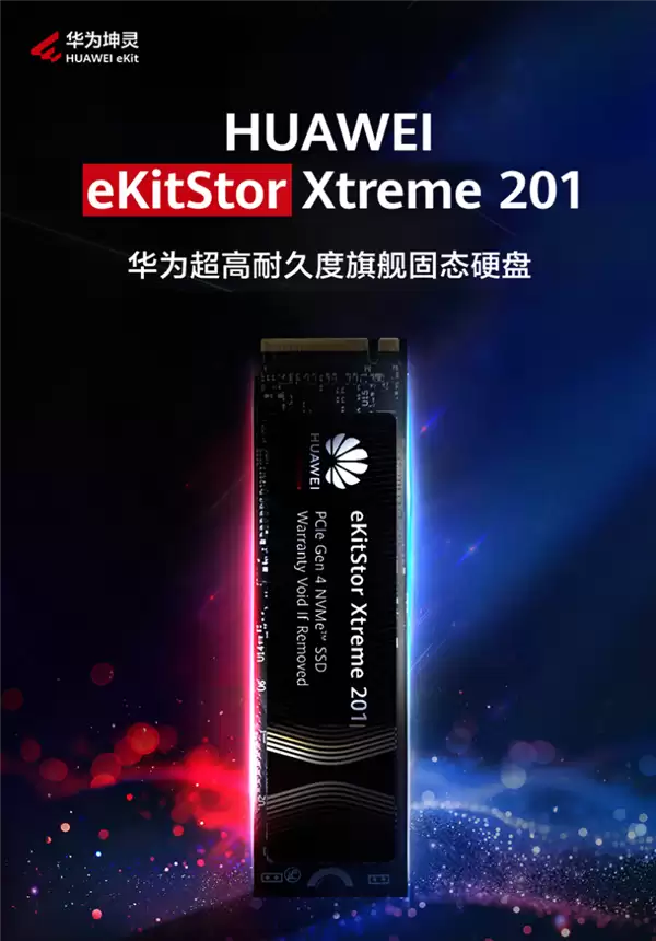 华为坤灵发布eKitStor Xtreme 201 SSD：7400MB/s 2000TBW超耐久旗舰盘
