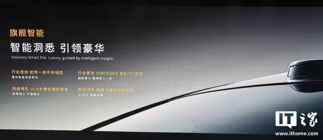 零跑首款MPV车型D99首次亮相，定位科技豪华旗舰