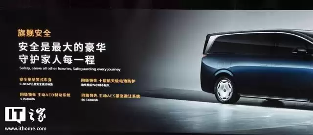 零跑首款MPV车型D99首次亮相，定位科技豪华旗舰