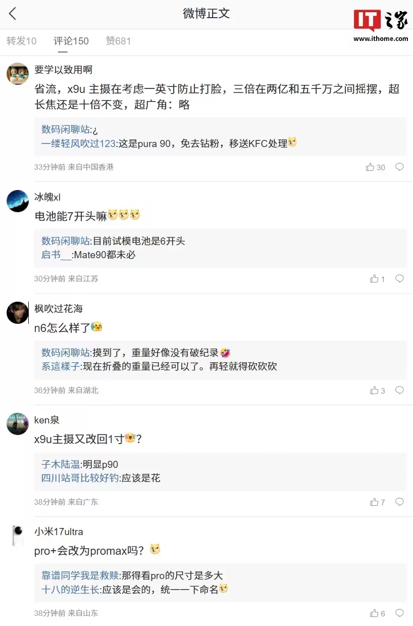 消息称 Top5 某厂明年影像旗舰超大杯未取消：主摄重评 1 英寸方案，预计归属华为 Pura 90 系列