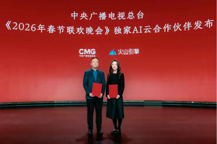 火山引擎成为总台春晚独家AI云合作伴侣，助力打造科技春晚新体验