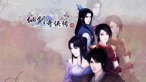 《仙剑奇侠传四》重制版游戏首支实机预告公布,虚幻引擎5开发