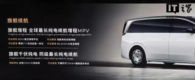 零跑首款MPV车型D99首次亮相，定位科技豪华旗舰