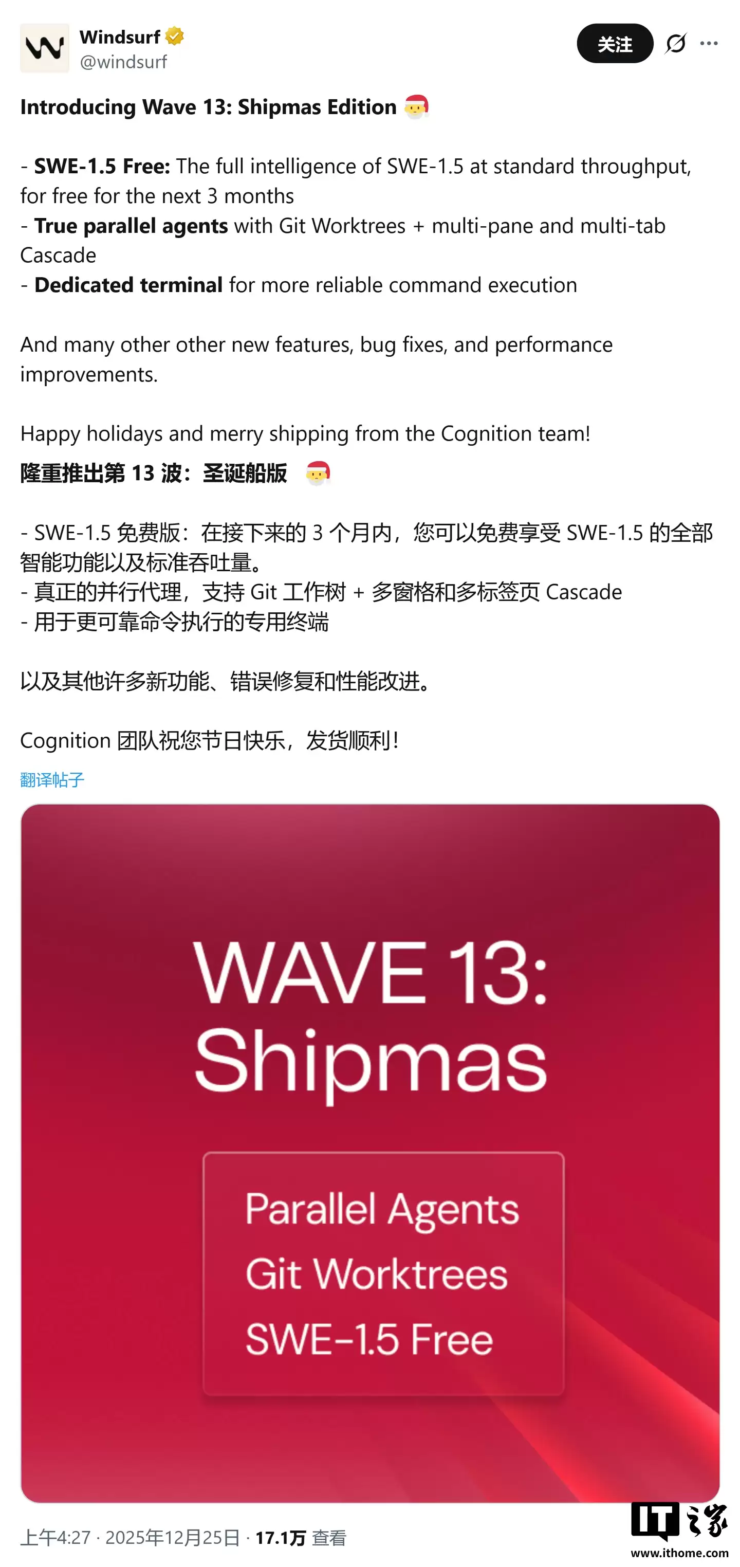 AI 代码编辑器 Windsurf Wave 13 发布:引入 SWE-1.5 模型与 Git 工作树