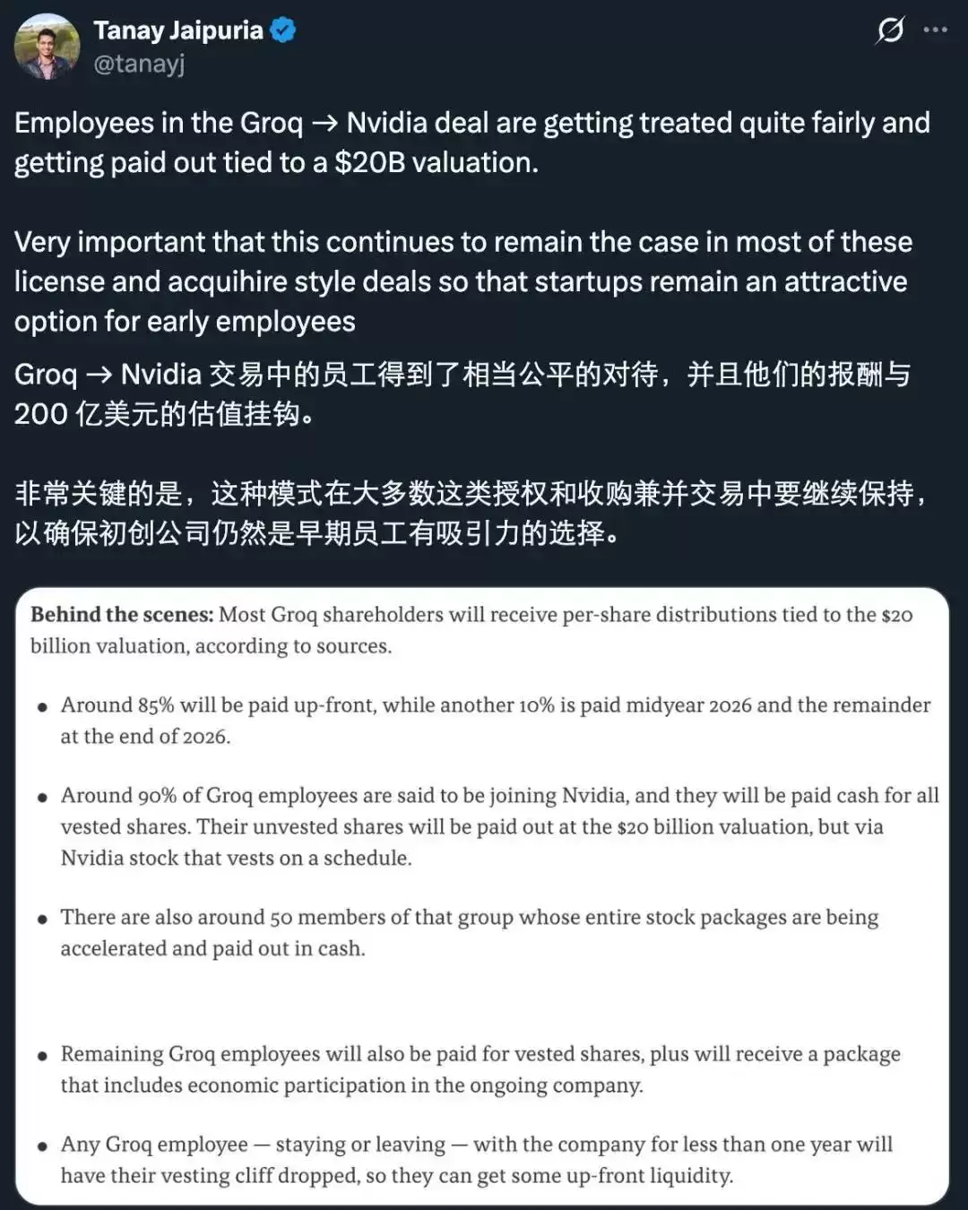Groq被收购,失去梦想的员工,人均拿到英伟达的500万美元