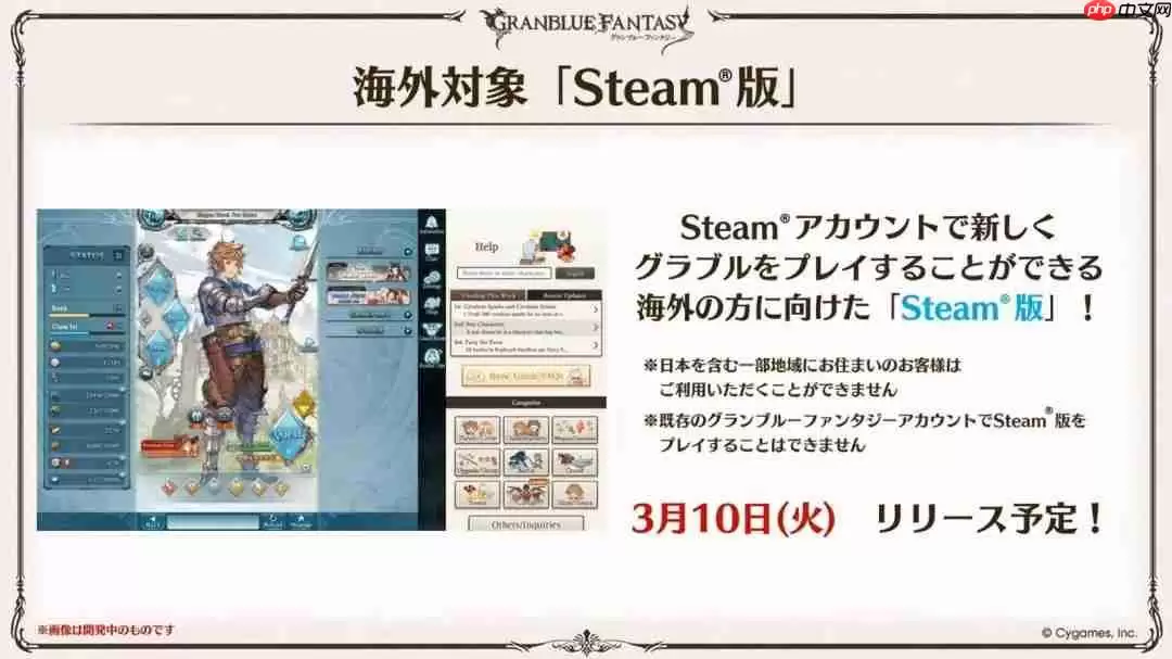 《碧蓝幻想》国际服将于明年3月登陆Steam！已有账号数据不互通