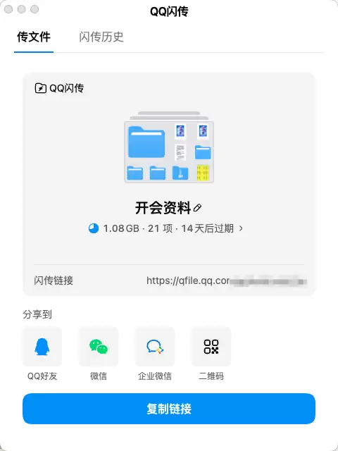 超过 40 件专利,QQ 盘点传文件 25 年进化史