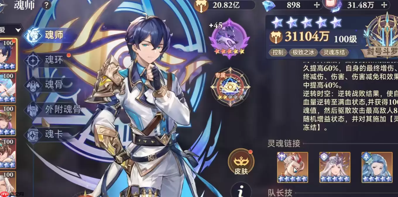 霍雨浩战斗系统全面攻略:机制、技能与团队搭配