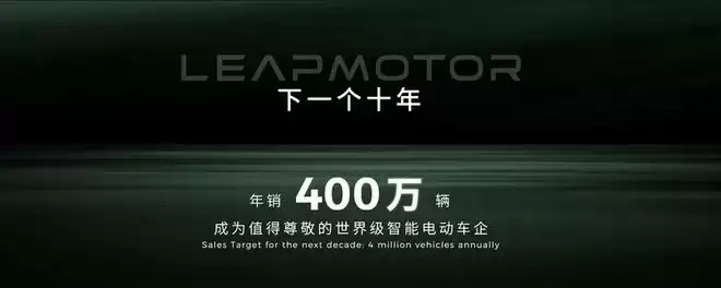 十年后，零跑要抵达一个什么样的未来？