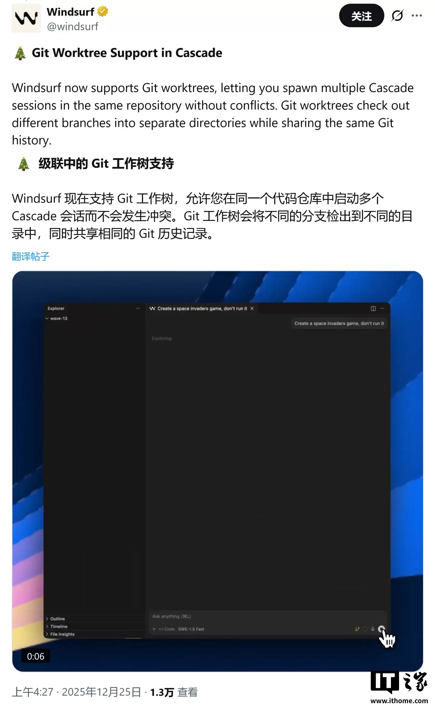 AI 代码编辑器 Windsurf Wave 13 发布:引入 SWE-1.5 模型与 Git 工作树
