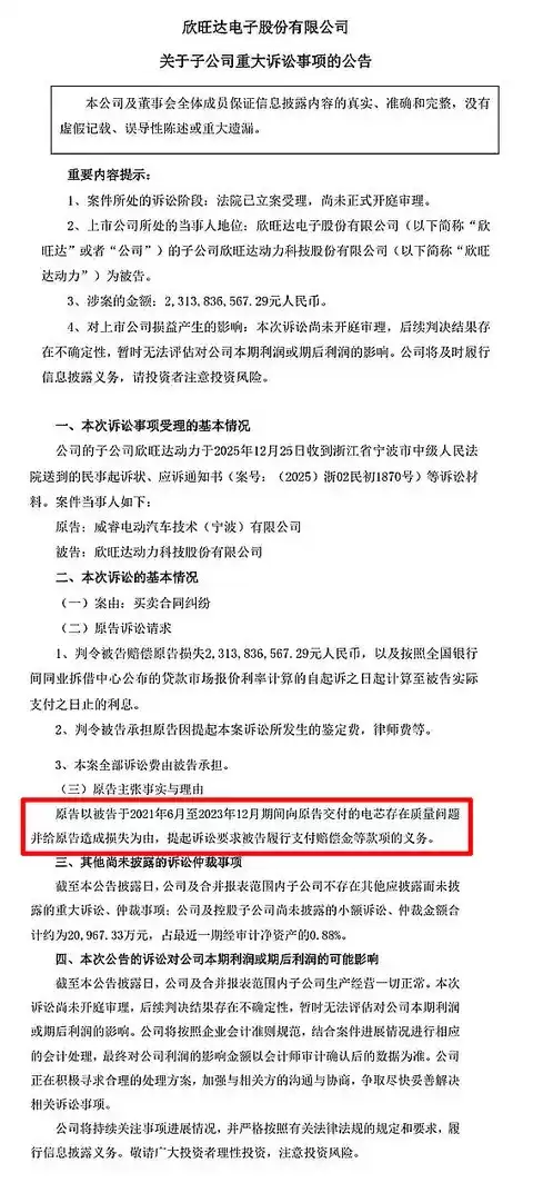欣旺达电池质量风波：吉利多款车型陷安全隐患疑云