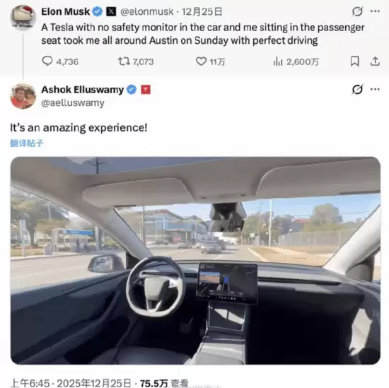 马斯克试乘无安全员特斯拉自动驾驶网约车