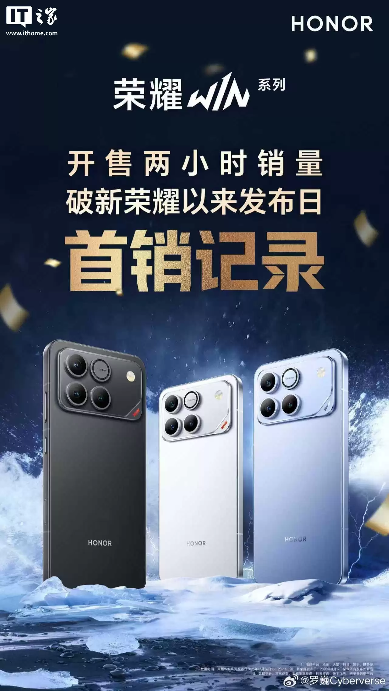 荣耀罗迪称WIN新机拥有旗舰拍照算法,号称同档位最顶