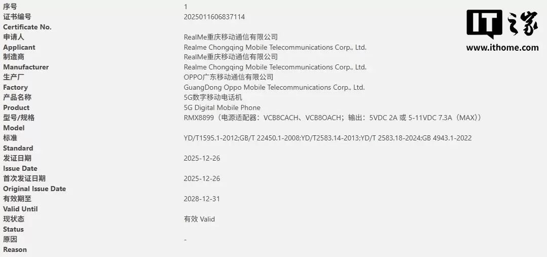 消息称 realme 真我万级大电池新机国行可能命名 Power,提供银 / 橙 / 蓝三色
