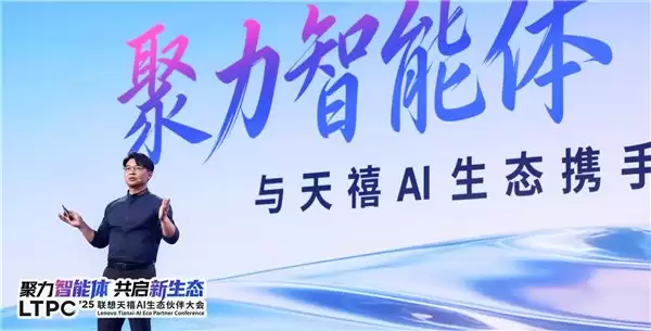 联想携手火山引擎，共建“个人超级智能体”开发者新生态