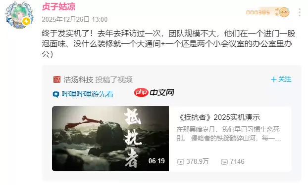 《抵抗者》工作室细节曝光：泡面味的办公室