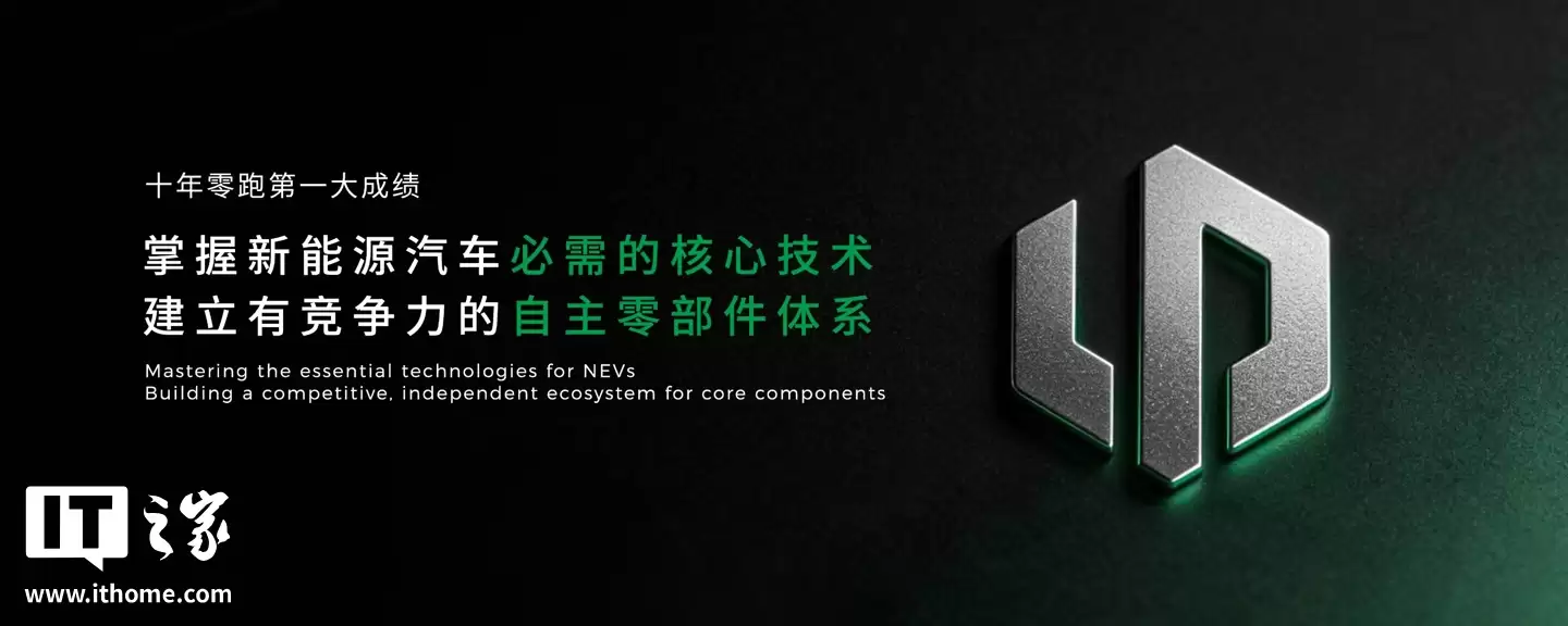 零跑汽车立下 Flag：下一个十年将实现年销量 400 万辆，目标是成为世界级智能电动汽车企业