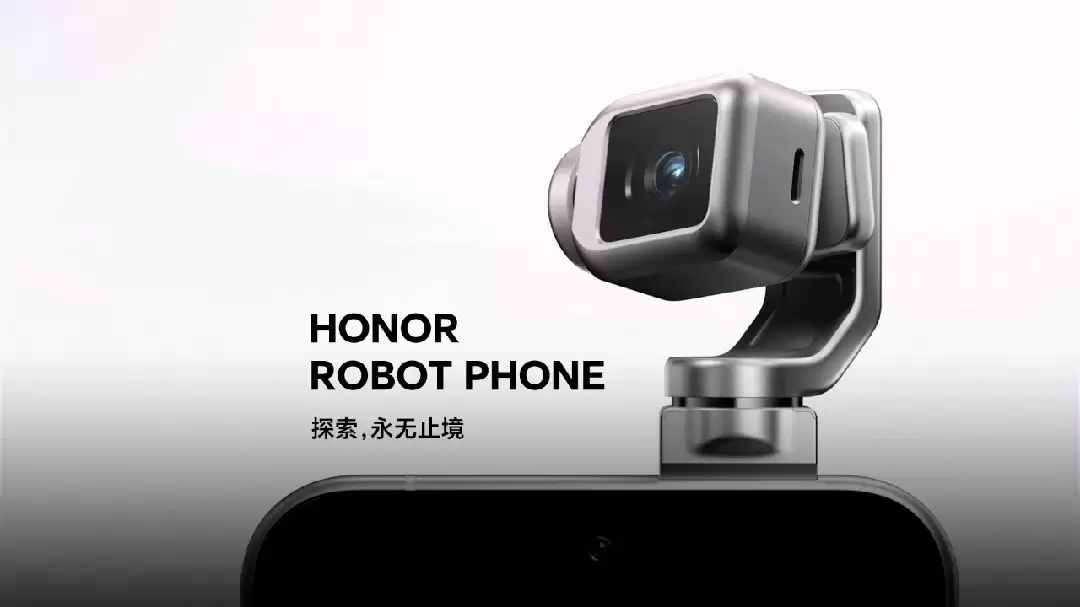 世界上第一款手机机器人荣耀 ROBOT PHONE 真机亮相
