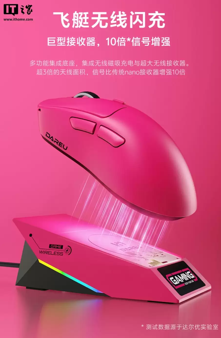 达尔优 AE7 双模游戏鼠标今起首销:Nordic 54H20 主控、双 8KHz 回报率,548.3元