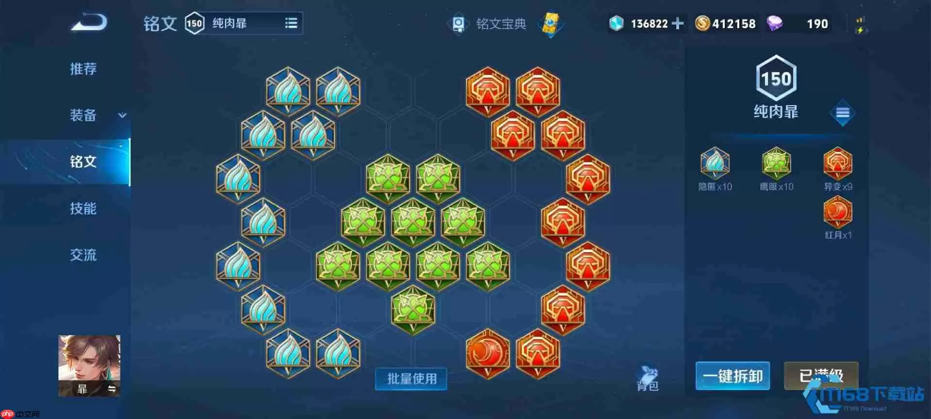 铠最强出装铭文连招全解析 成就野区秒杀之王